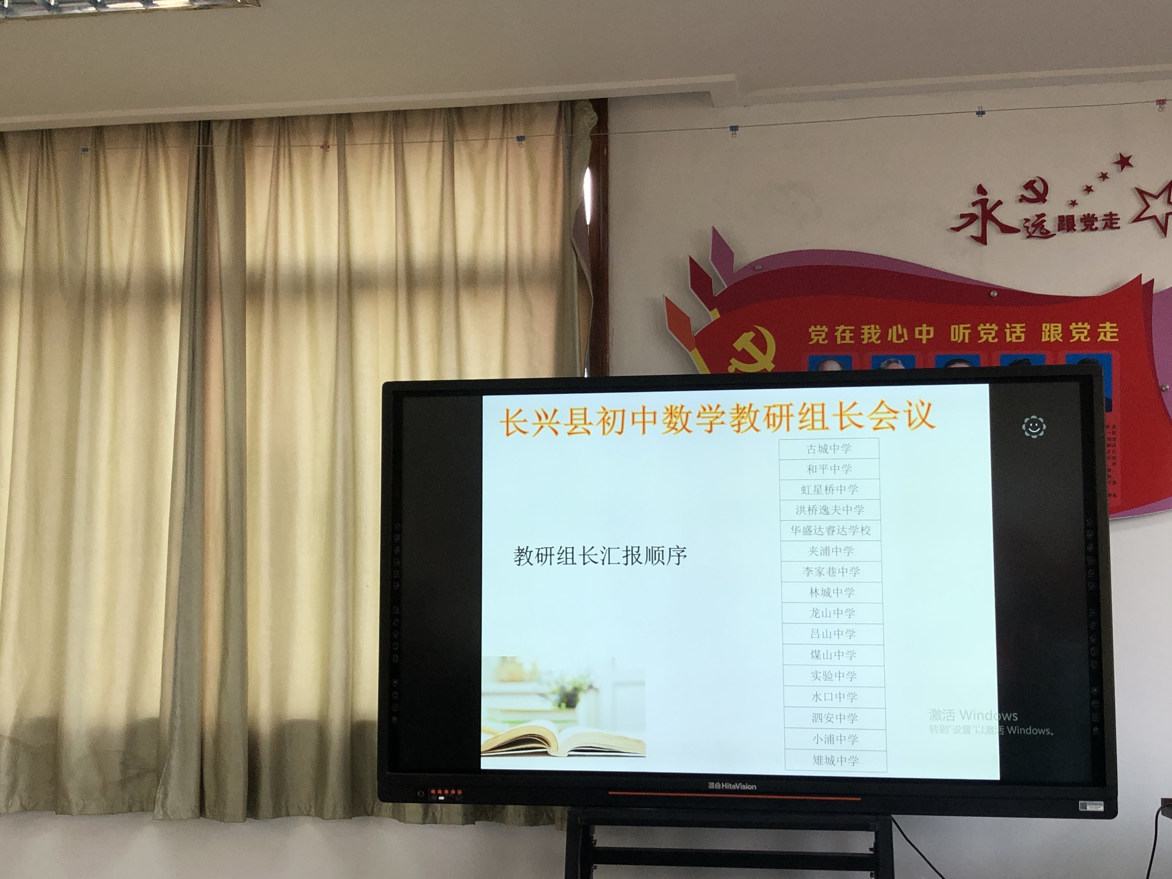 长兴县初中数学教研组,是一支年轻的,优秀的团队,在这个团队中,有高级