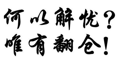 张历辉：币圈局势动荡，为何在单边行情中，你还没有抓到收益？新老韭菜都会存在的问题，必看！1