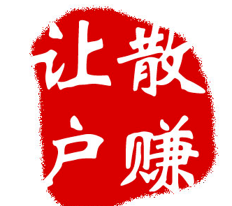 币圈院士的炒币经历分享,必看 币圈院士的炒币经历分享,必看