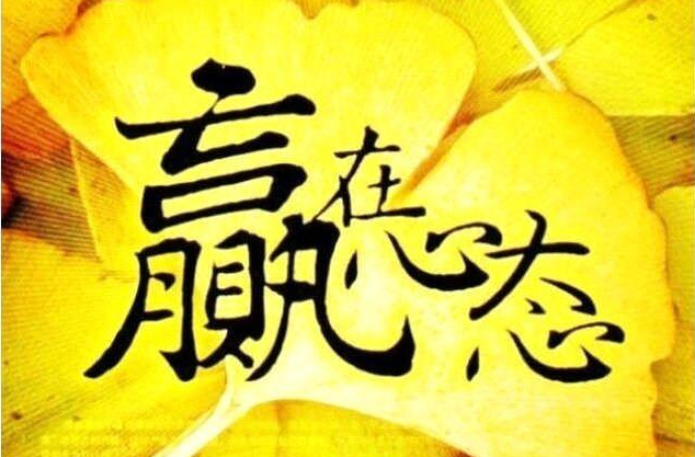 张历辉：心态是决定投资是否成功的关键