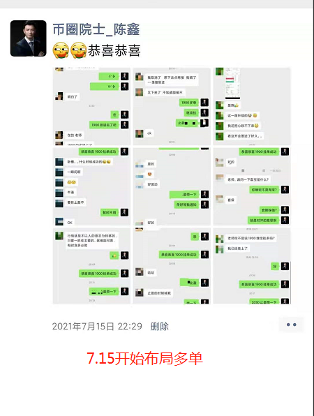 币圈院士：7.18比特币以太V形过度能否延续，下周行情展望及解套分析，必看