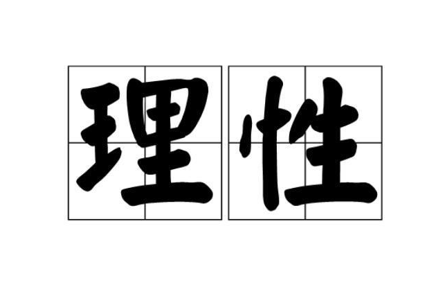 张历辉:完整的交易系统和良好的心态才能立于不败之地!2 张历辉:完整的交易系统和良好的心态才能立于不败之地!2