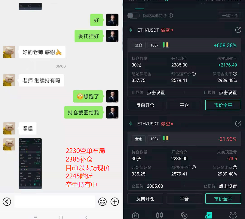 币圈院士：7.27主力来回洗盘别当韭菜做镰刀？比特币箱体...