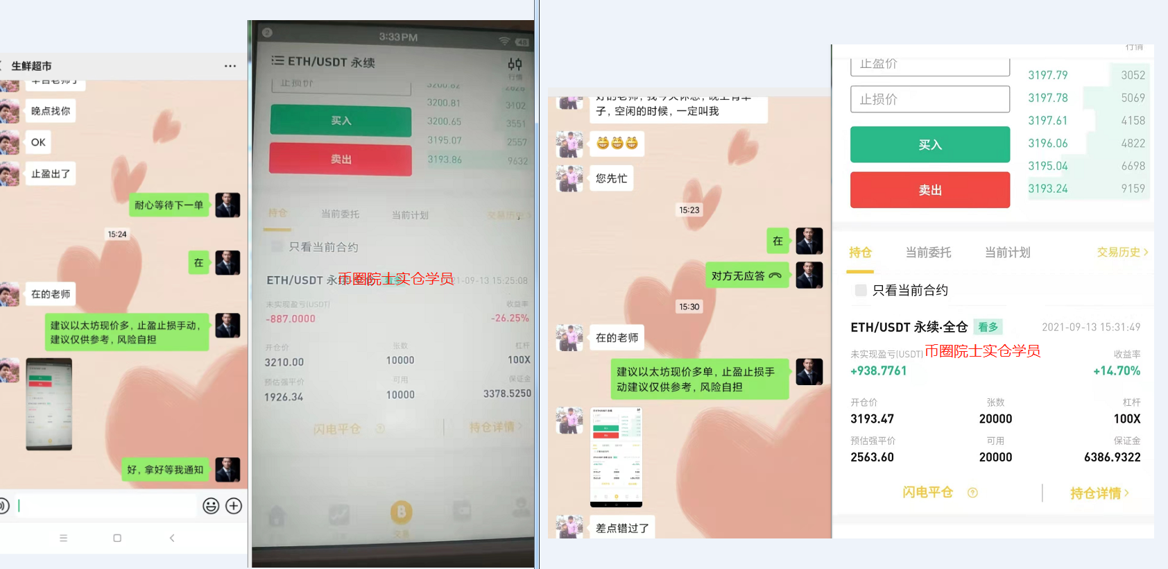 币圈院士：9.13大盘跳水底价捡筹码的机会改怎么去抓？今...