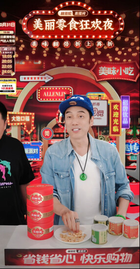 林依轮直播间力推土著花生视频截图