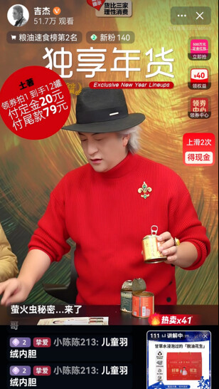 吉杰直播间严选土著花生视频截图