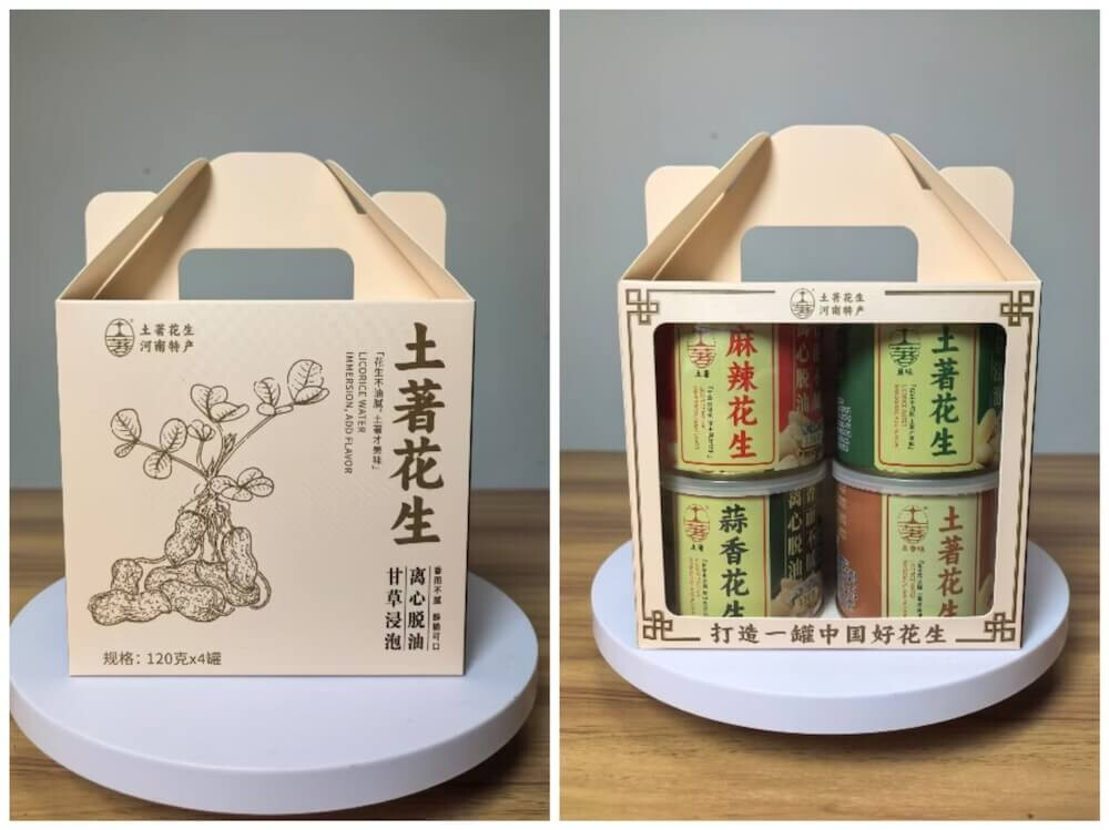 土著花生精致小礼盒
