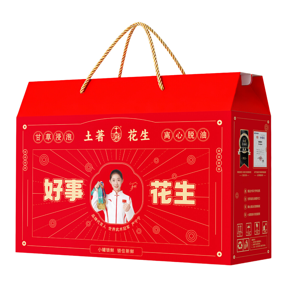 土著花生尊享大礼盒